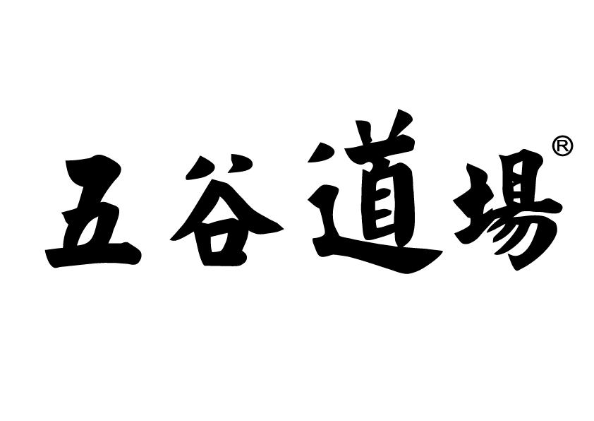 五谷道场1-01.png